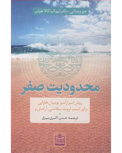 محدودیت صفر