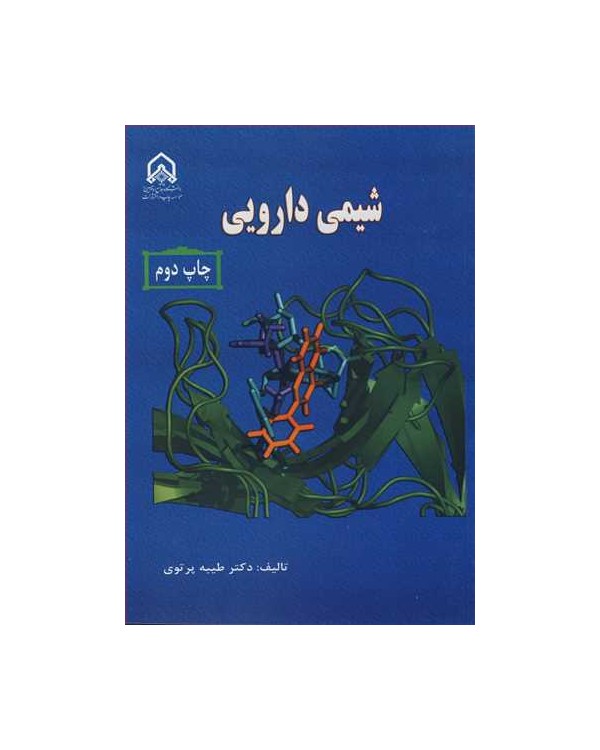 شیمی دارویی