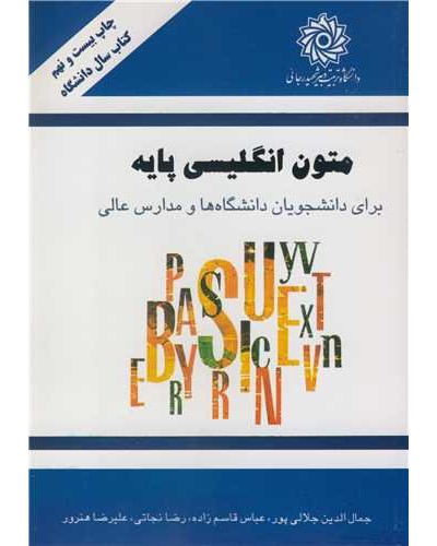 BASIC ENGLISH READINGS FOR UNIVERSITY STUDENTS