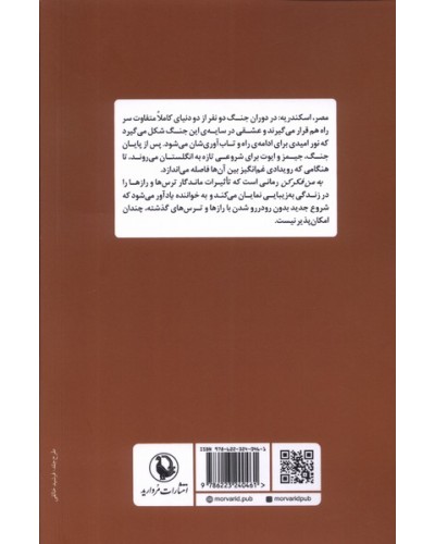 به من فکر کن 2